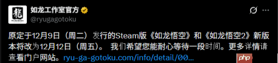 Steam版《如龙：极1/2》延期！追加简中等多语言支持