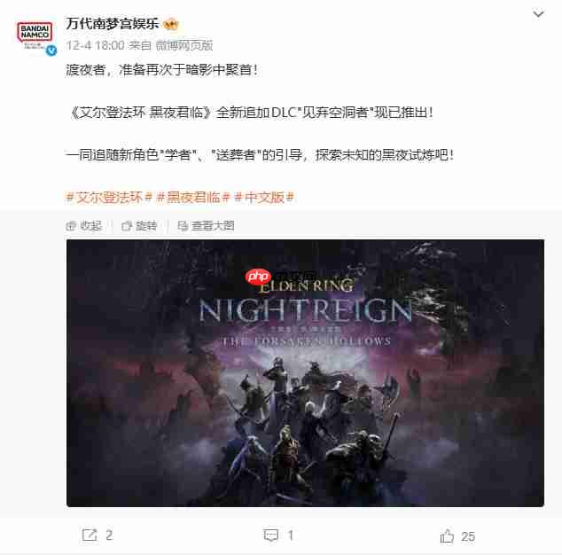 《艾尔登法环》大获成功 系列销量接近5000万套