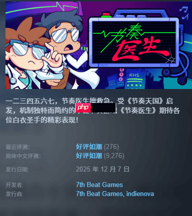 Steam好评如潮！IGN给超好玩音游打出9分：太上头