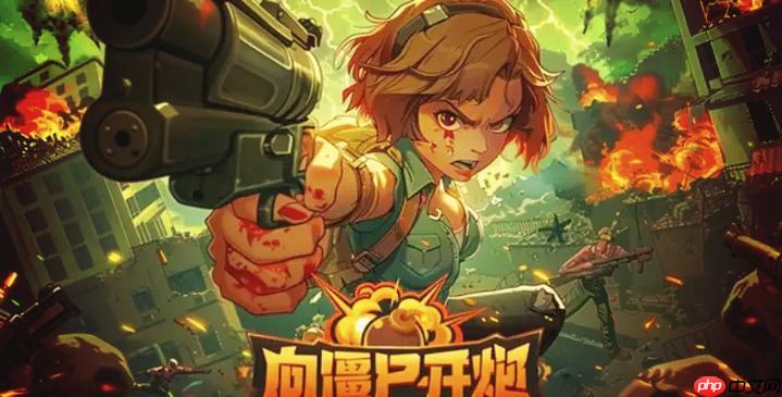 向僵尸开炮离线挂机的收益数据详解，收益计算与设置指南