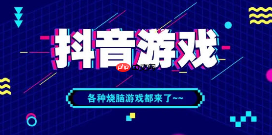 抖音小游戏保卫萝卜游戏平台合集，在线体验免费乐趣