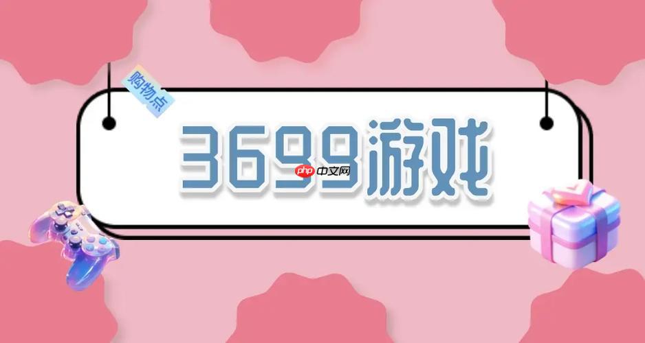 3699小游戏，免费秒玩入口，畅享游戏乐趣