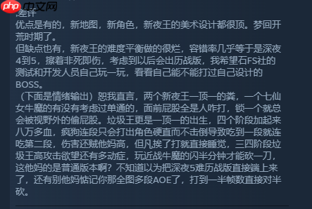 《艾尔登法环：黑夜君临》首款DLC评价褒贬不一！玩家批评内容单薄