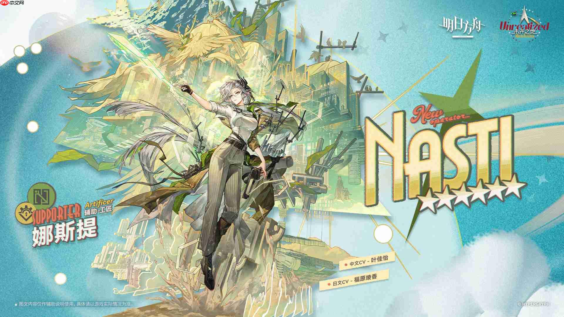 明日方舟娜斯提怎么样-明日方舟娜斯提技能介绍