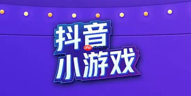 抖音小游戏跳一跳达人在线玩入口及游戏网址