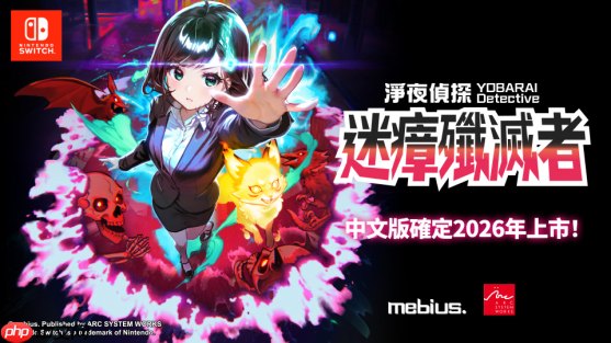 「亚克系统亚洲2026年游戏阵容发表会」正式揭晓2026年度作品介绍与最新活动消息