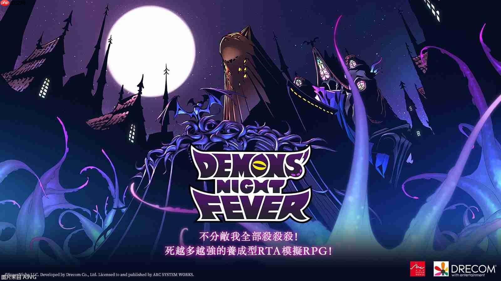 「亚克系统亚洲2026年游戏阵容发表会」详情公开