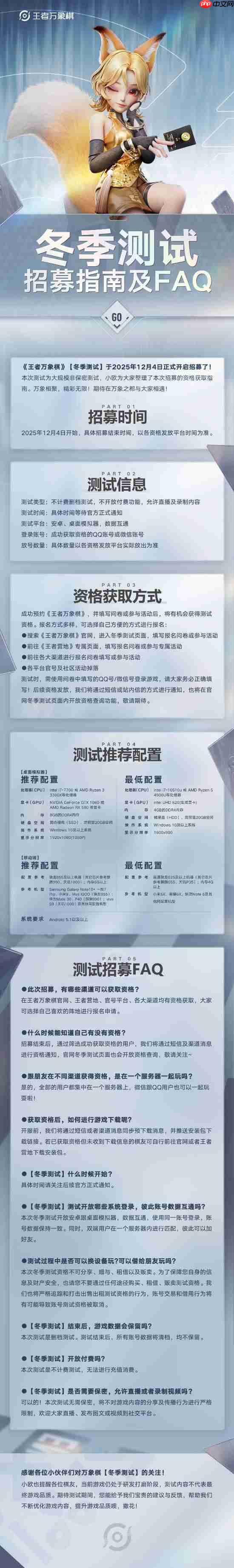 《王者荣耀》IP新游《王者万象棋》首次公开测试!大规模非保密