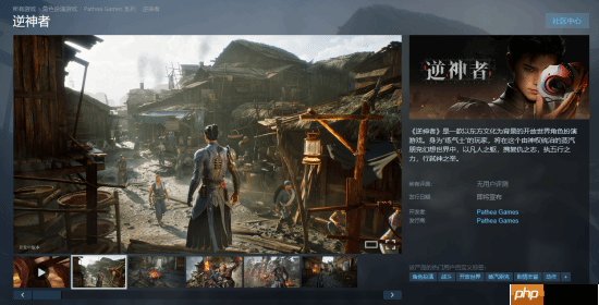 国风背景蒸汽朋克新作《逆神者》Steam页面公开！暂无售价和发售日