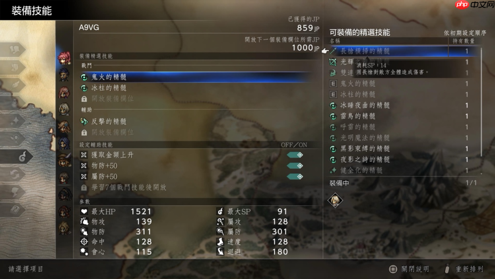 《歧路旅人0》评测：八方旅人变成三十二位房客