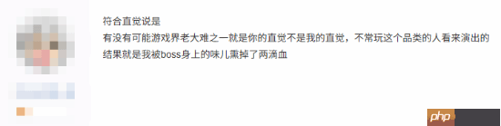 2D游戏“碰撞伤害”是祖宗之法不可变？你如何看待