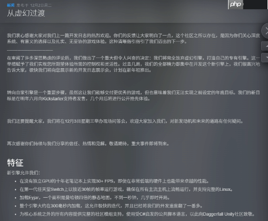 The Wayward Realms舍弃虚幻引擎，采用自研引擎打造上古卷轴精神续作