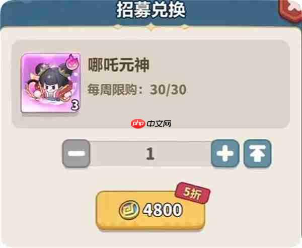 永远的蔚蓝星球哪吒元神兑换攻略