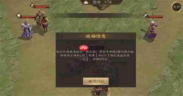 新三国志曹操传诸兵阵演15-6群雄打法