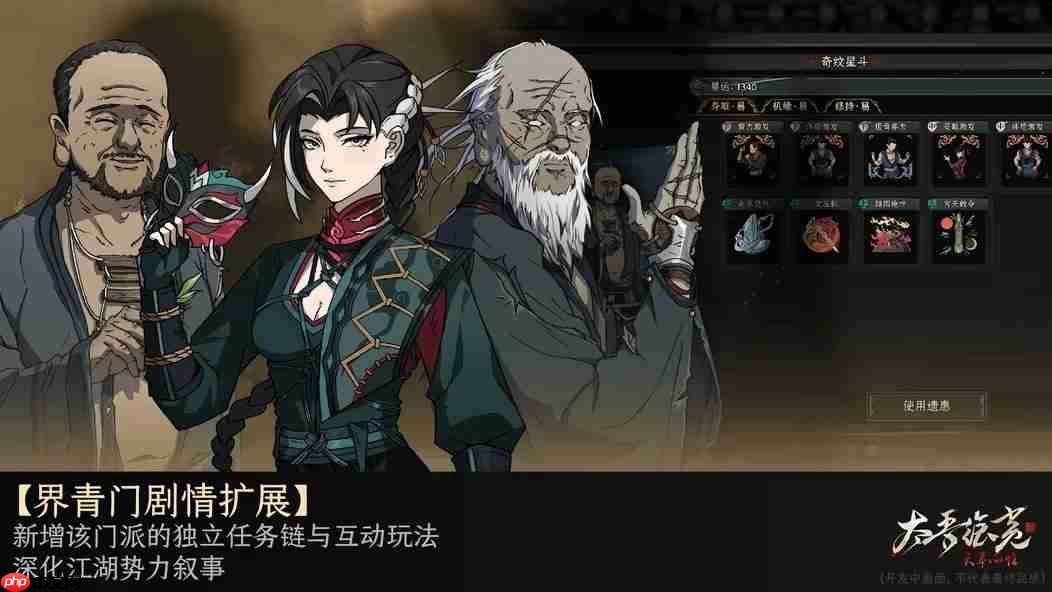 《太吾绘卷：天幕心帷》正式版延期至明年4月 新开发成果公布