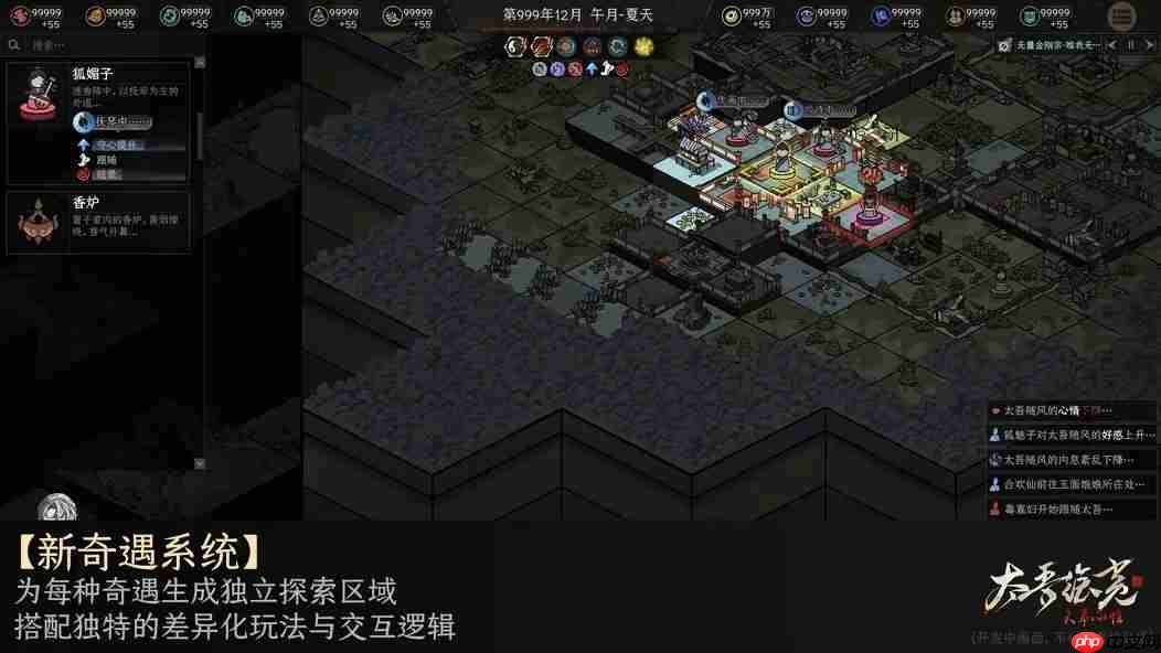 《太吾绘卷：天幕心帷》正式版延期至明年4月 新开发成果公布