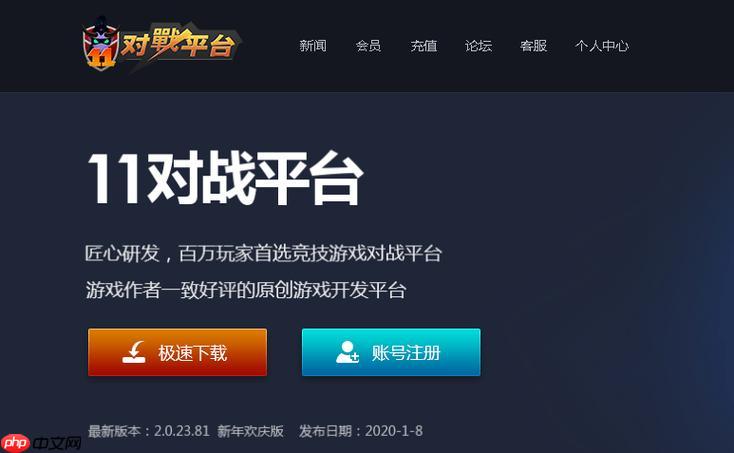 11对战平台游戏窗口化教程，全屏与窗口模式轻松切换
