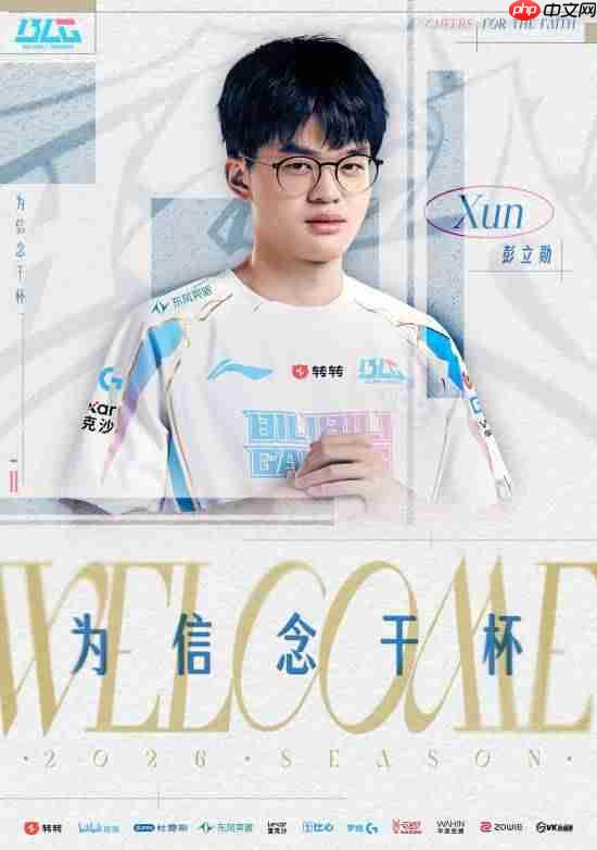 《英雄联盟》BLG官宣打野Xun正式回归 粉丝狂喜：欢迎回家！