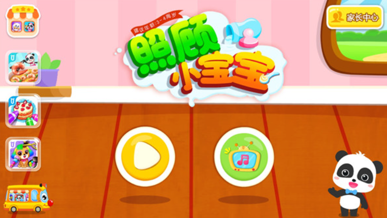 照顾宝贝2免费秒玩 照顾宝贝2小游戏秒玩入口 - php中文网