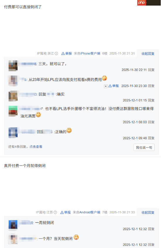 涵艺狂言LPL要付费观看引众怒:真开一个月就倒闭!