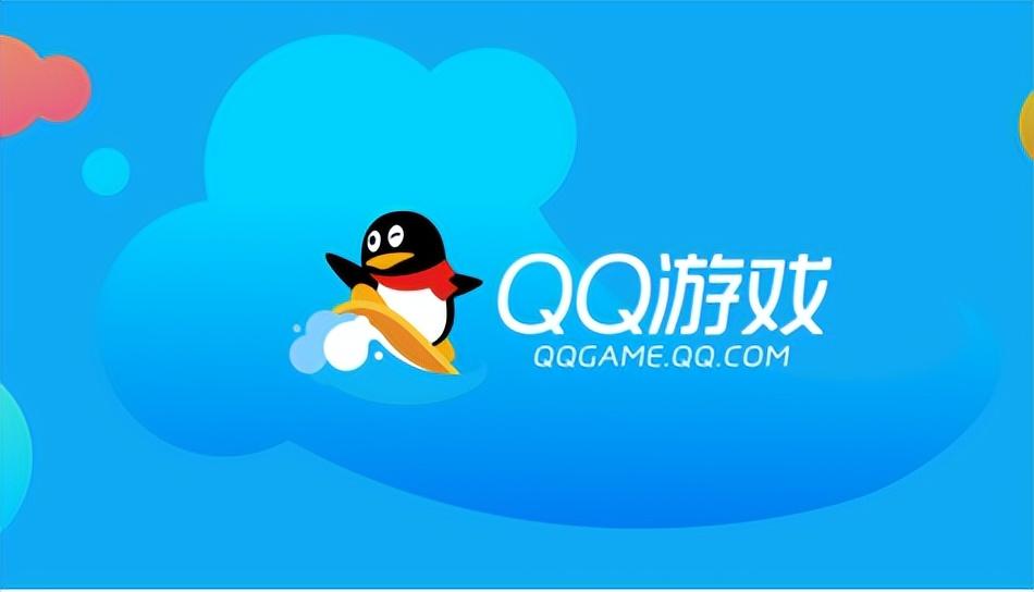 QQ游戏免费畅玩入口及电脑版快速启动指南