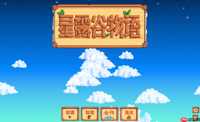 星露谷物语官网及游戏官网入口