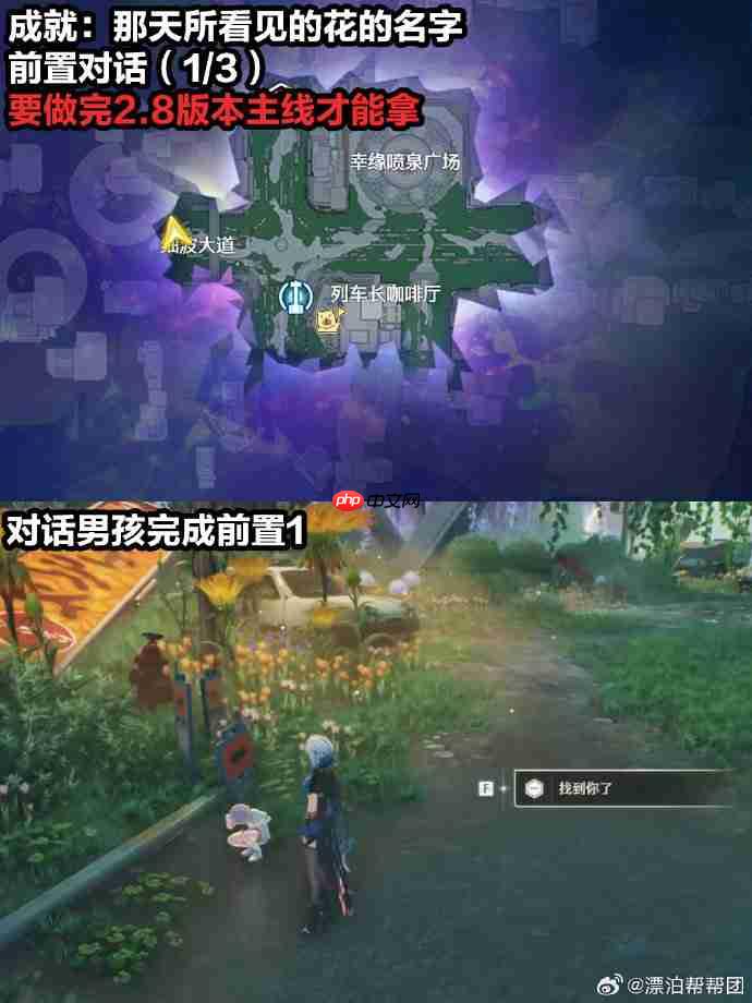 鸣潮时隙废都隐藏成就怎么完成-鸣潮时隙废都隐藏成就攻略