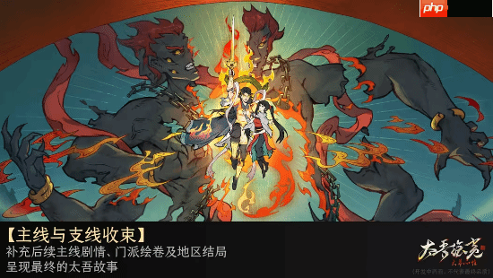 《太吾绘卷：天幕心帷》正式版宣布跳票！最新开发成果公开