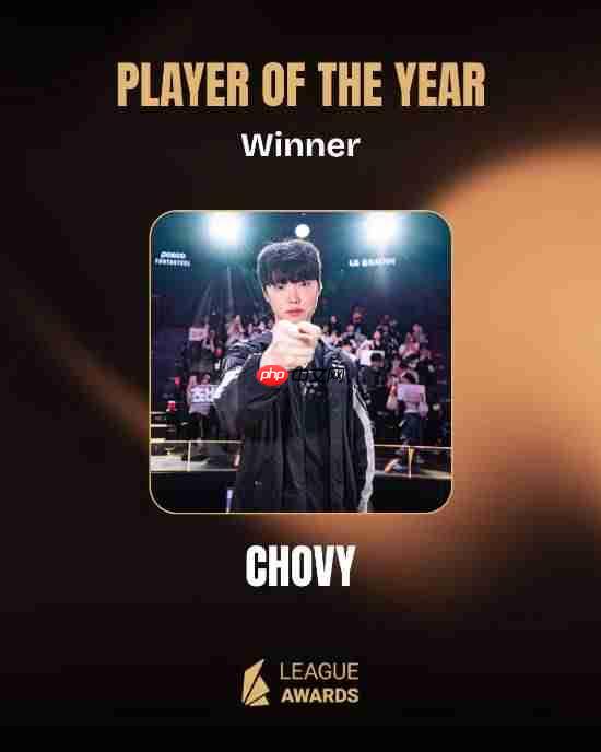 LOL年度大奖出炉!Chovy击败Faker当选最佳年度选手