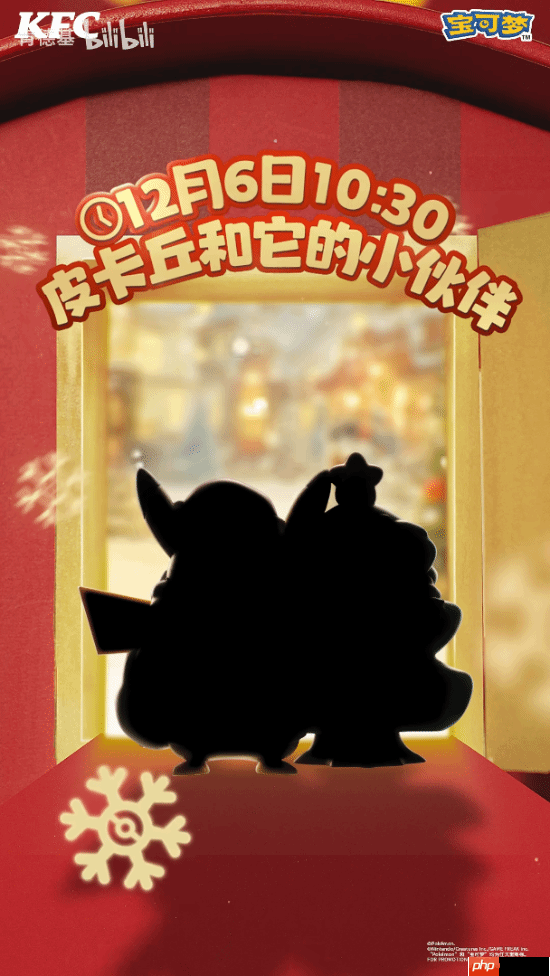 肯德基官宣12月宝可梦联动!有皮卡丘杰尼龟可达鸭?