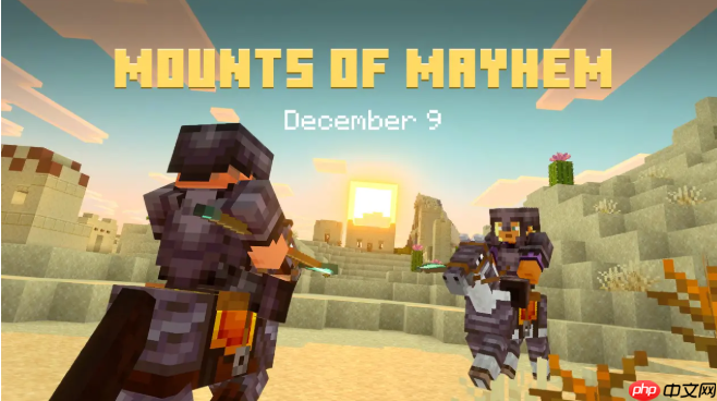 我的世界Mounts of Mayhem更新预告，12月多项新内容发布