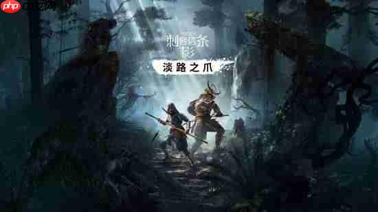 刺客信条影明年无大规模DLC更新，但仍将提供持续支持