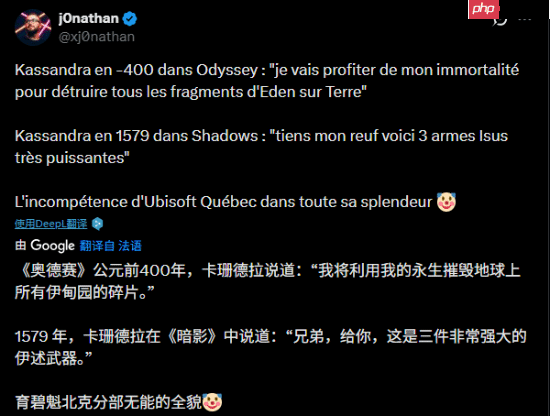 《刺客信条影》神话剧情被吐槽：不尊重《刺客信条奥德赛》 毁卡珊德拉人设