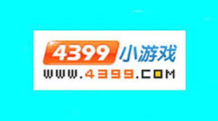 4399在线玩 小游戏 4399小游戏手机版在线玩入口 - php中文网