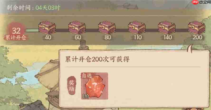 这城有良田丰年满仓2.0活动攻略