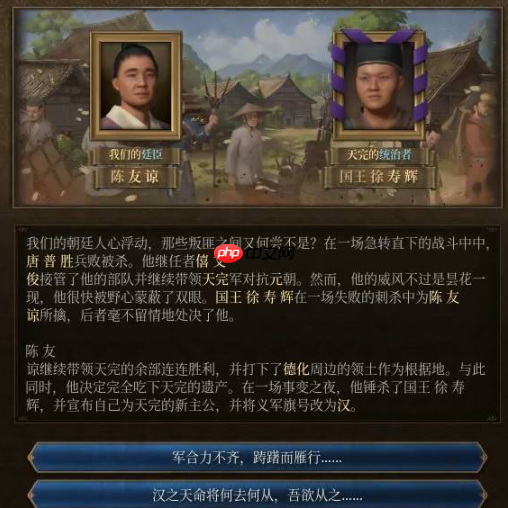 欧陆风云5怎么在大明选朱元璋