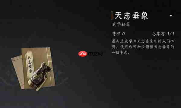 燕云十六声手甲天志垂象怎么获得