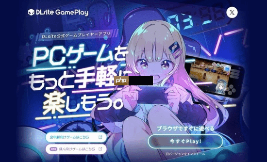 DLsite推出新功能，手机畅玩PC成人向同人游戏