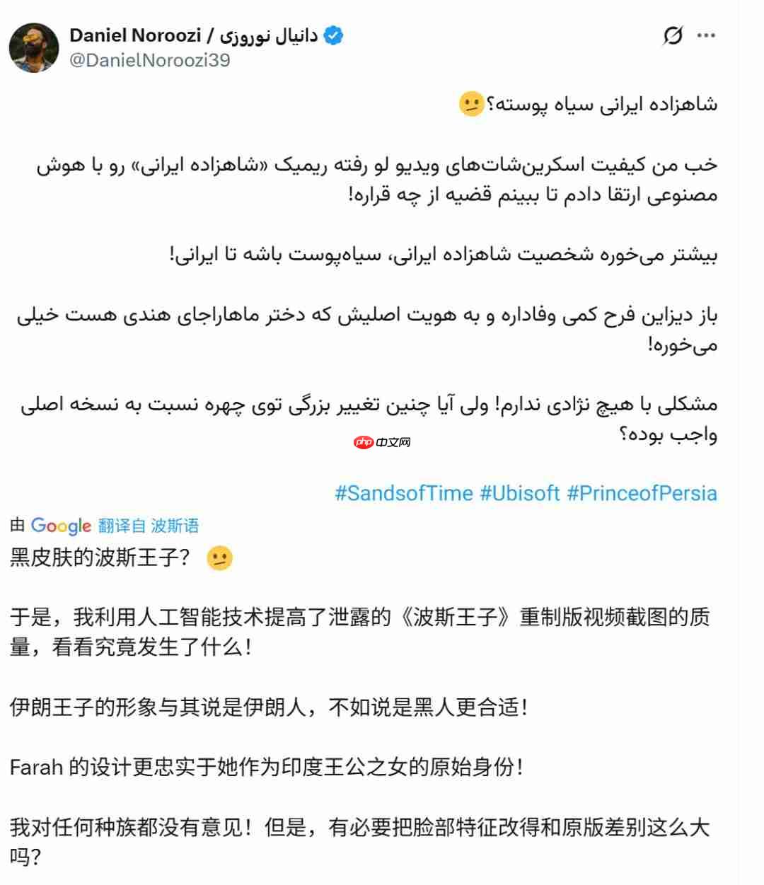 黑皮肤波斯王子？《波斯王子：时之砂重制版》引网友不满