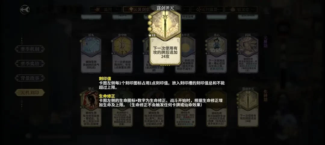 弈仙牌林小月天机流派指南