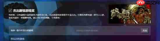 小骷髅诚邀!双头龙为《苏丹的游戏》Steam奖项拉票