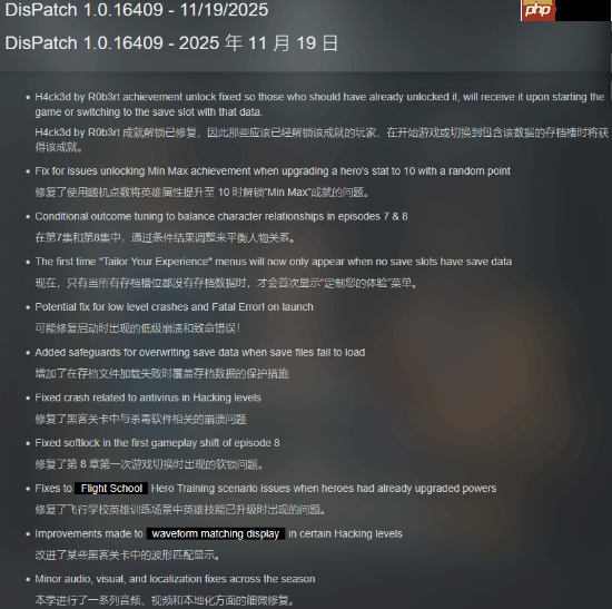 《超英派遣中心》又更新!重点修复成就和剧情等问题