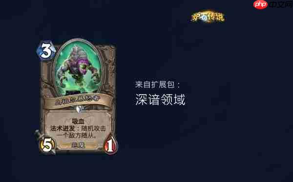 炉石传说时序迷局英雄模式第三关通关攻略