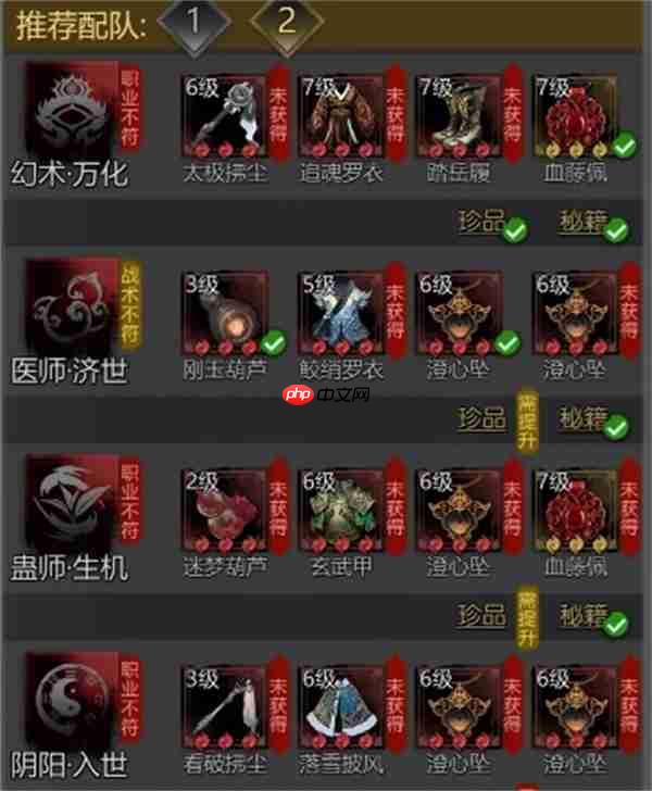 神探诡事录千机塔545层无七星打法