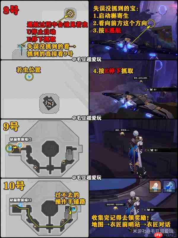 崩坏星穹铁道灾梦余温无名泰坦大墓若虫收集攻略-灾梦余温无名泰坦大墓若虫收集攻略