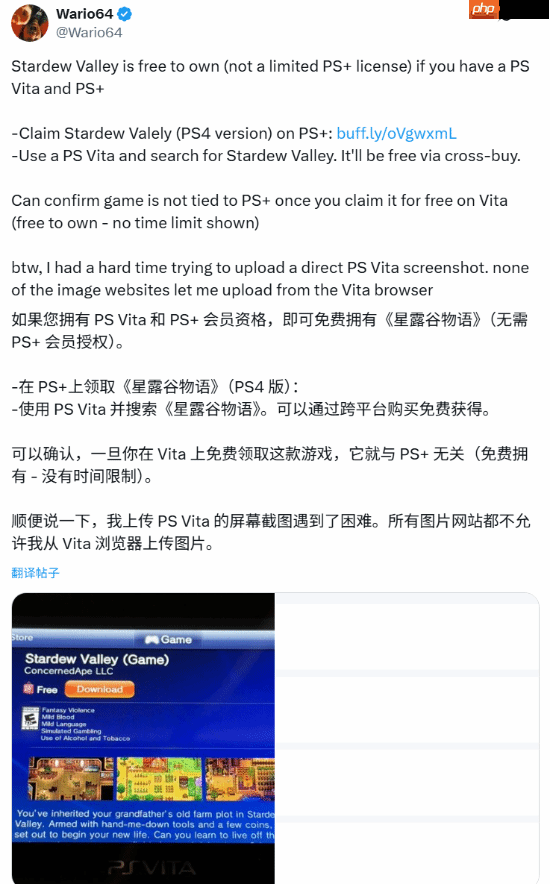 PS+漏洞福利终结！白嫖的《星露谷物语》被索尼收回