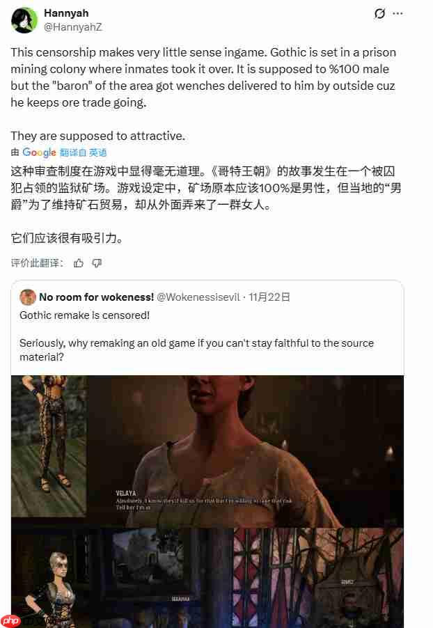 《哥特王朝:重制版》被批不尊重原作 丑化女性NPC