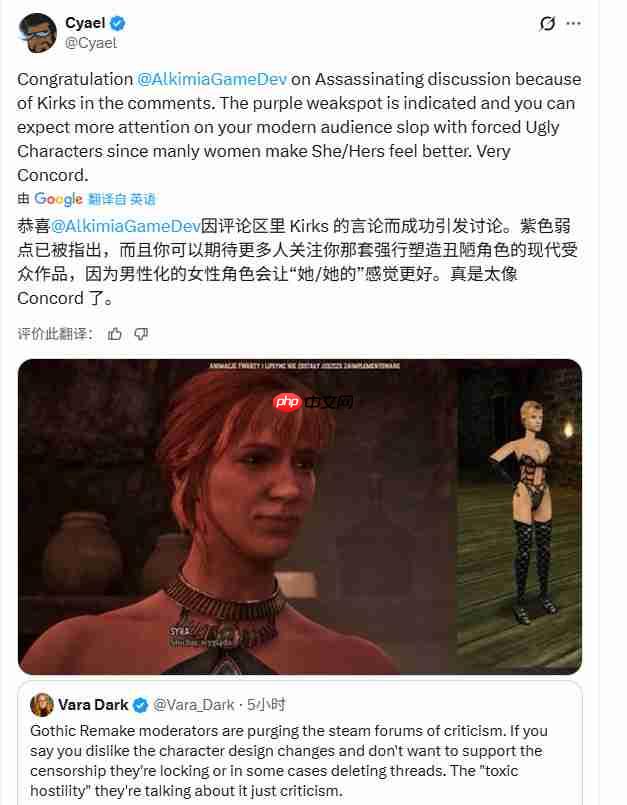 《哥特王朝:重制版》被批不尊重原作 丑化女性NPC
