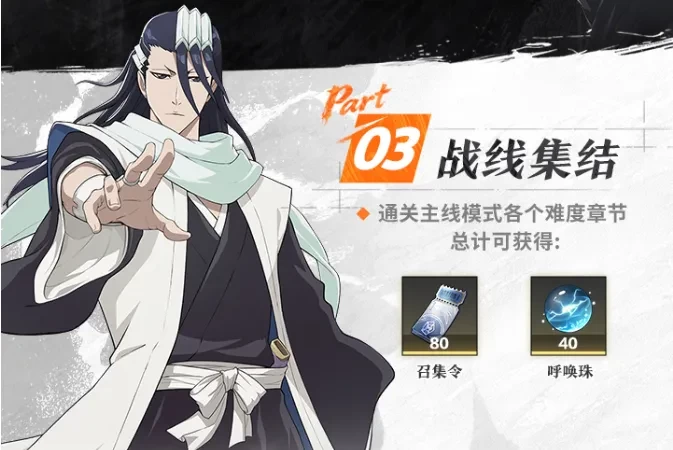 境界刀鸣公测必领福利白嫖清单