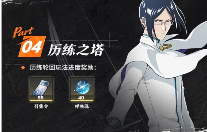 境界刀鸣公测必领福利白嫖清单